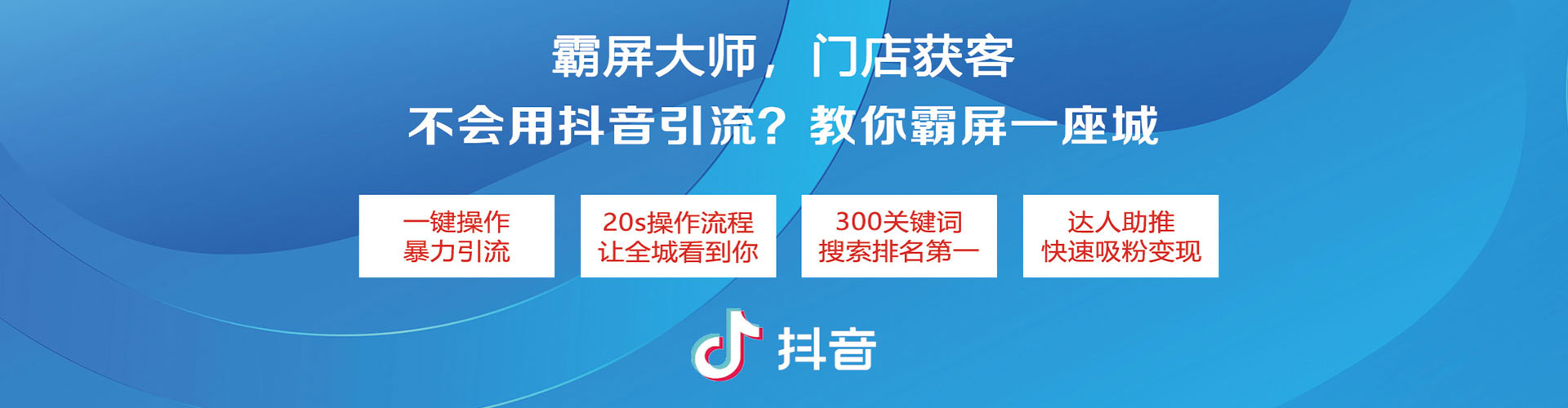 苏仙信息流竞价